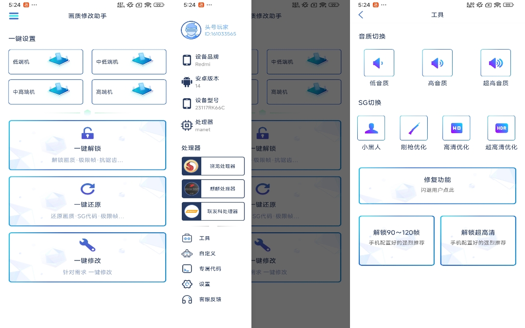 安卓画质修改助手app 让你的游戏体验更上一层楼